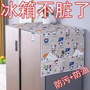 冰箱防塵罩收納掛袋單開(kāi)門雙開(kāi)門防灰蓋布收納袋式 置物袋蓋巾家用