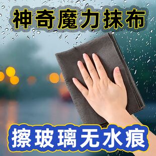 魔力抹布擦玻璃无水印抹布加厚魔术百洁布不掉毛不留痕丑抹布
