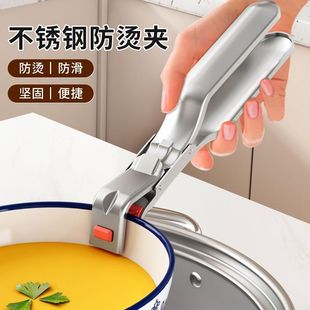 防滑不锈钢防烫夹取蒸菜蒸锅夹子家用盘子夹碗器厨房神器提盘器