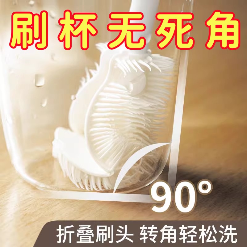长柄无死角缝隙清洁杯刷