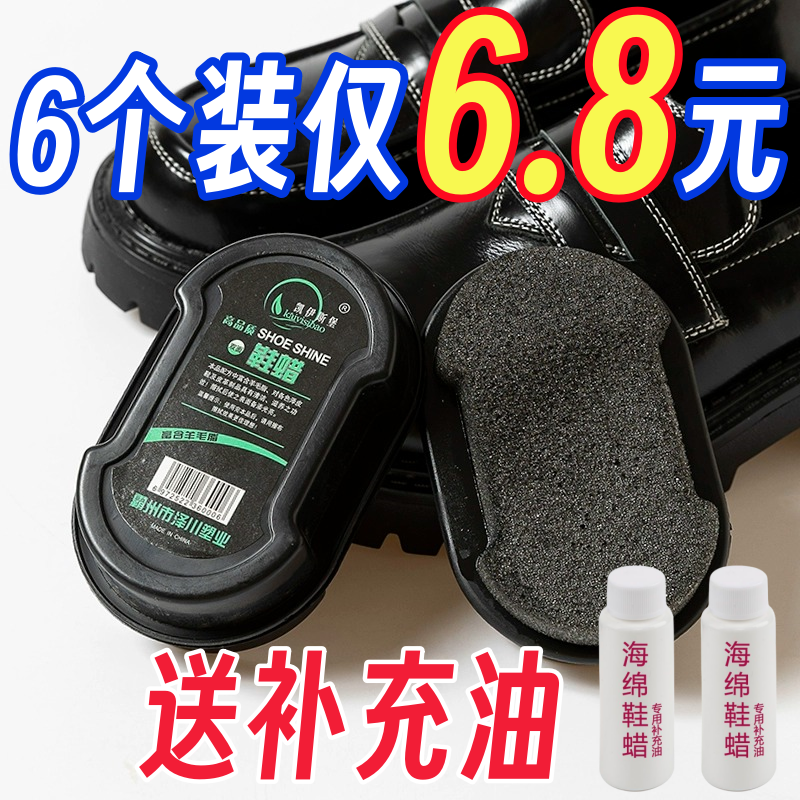良洁无色通用真皮保养海绵鞋擦