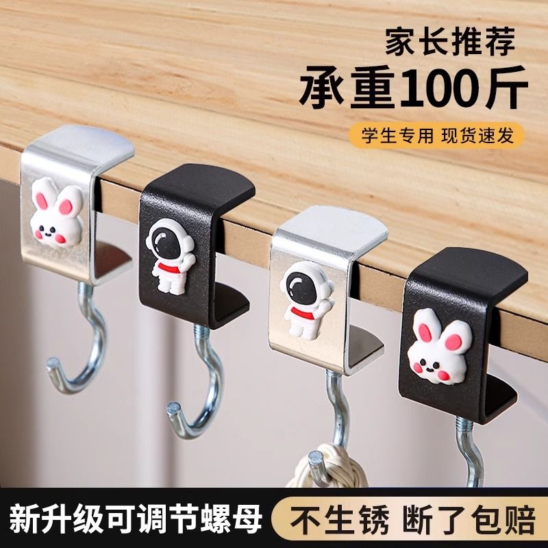 书包课桌挂钩桌边神器可调节