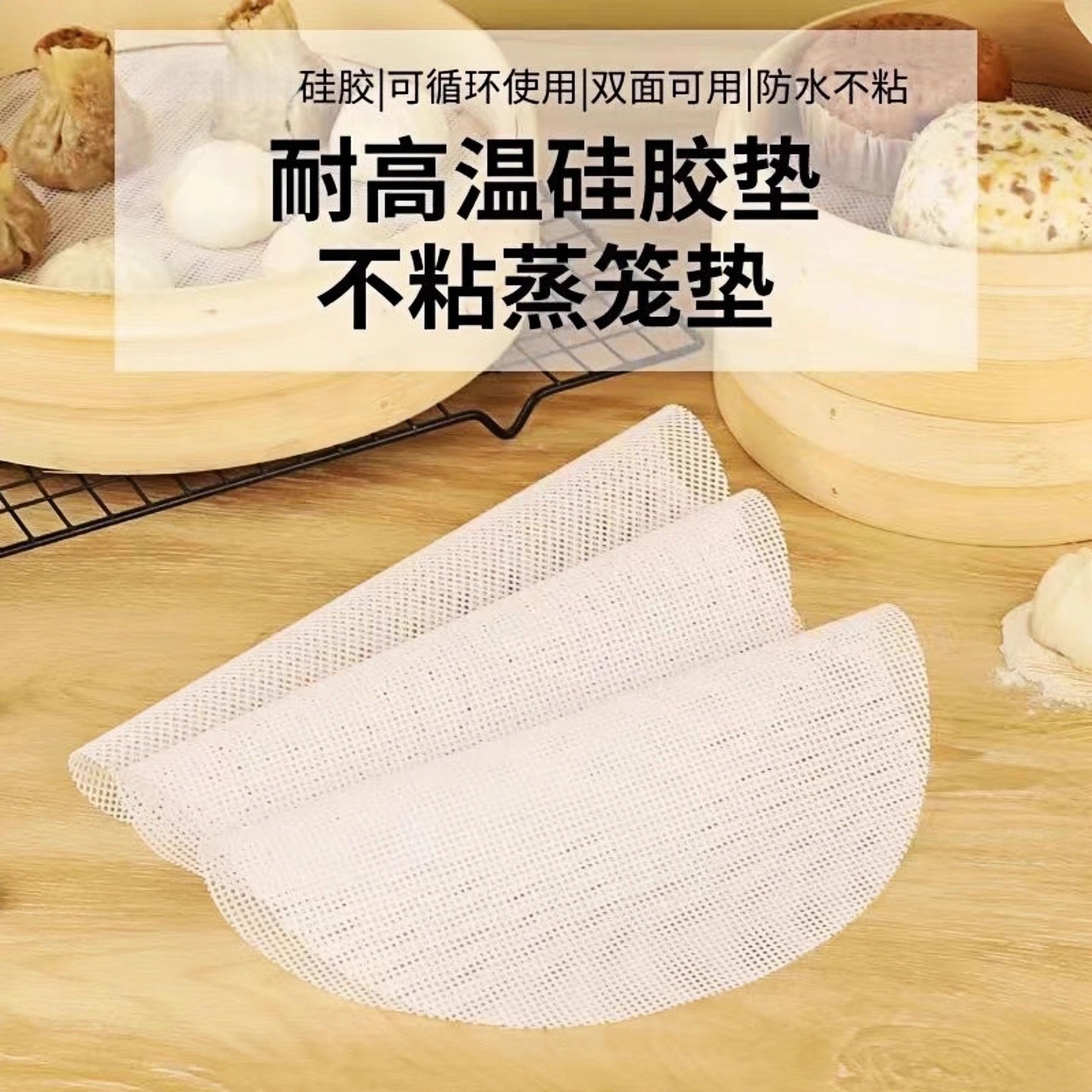 加厚硅胶蒸笼布胶蒸印锅垫