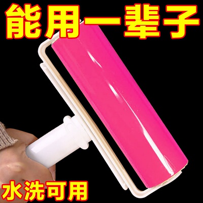 粘毛器滚筒可水洗滚刷衣物去毛刷