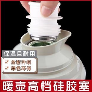家用开水瓶塞壶塞盖硅胶暖壶塞暖瓶塞橱柜热水壶橱柜热水瓶大口径