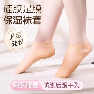 脚膜套足部护理硅胶袜美白防护保湿 足套防裂软化老茧角质脚套脚膜