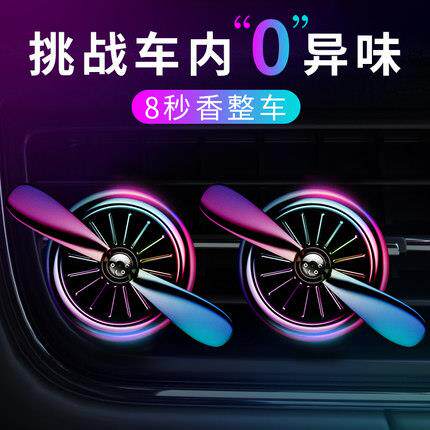 空调口出风口风扇三菱劲炫ASX格蓝迪车载香水用品装饰除异味香薰|ruв категории туалетные чище/санитарно - гигиенических салфеток/бумага/Ароматерапия, Ароматерапия товаров, аромат специй - от Buy2taobao.com для оказания профессиональной услуги покупки агента Taobao