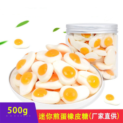 德国口力迷你煎蛋橡皮糖qq果汁糖