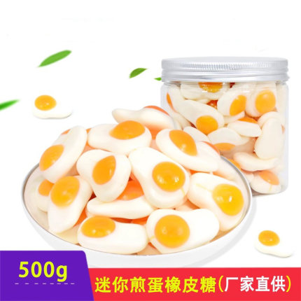德国口力迷你煎蛋qq糖橡皮糖混合果汁软糖500g儿童休闲零食
