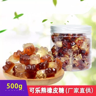 德國品牌可樂熊橡皮糖軟糖qq糖500g可樂汽水糖兒童網紅休閑零食