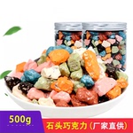 七彩小生石头巧克力脆皮创意朱古力糖果蛋糕装饰装饰巧克力豆