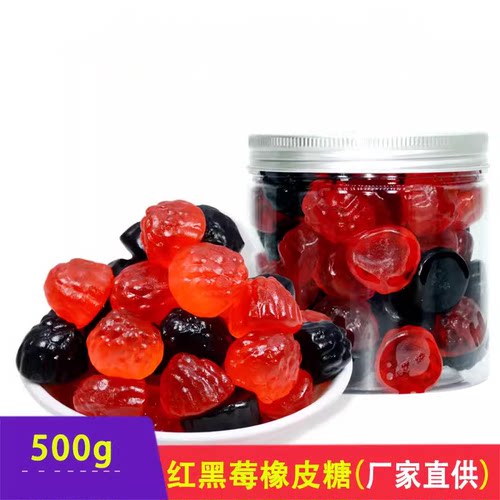 德国口力红黑莓橡皮糖qq果汁软糖