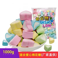 2斤装混合爱心喜多多园棉花糖 牛轧糖 咖啡蛋糕装饰婚礼喜糖 包邮