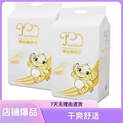 （100片）卡布酷婴儿纸尿片无粘贴尿不湿没魔术贴尿片干爽纸尿片
