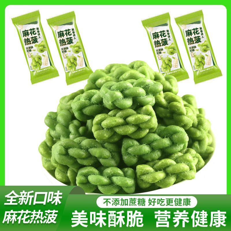【整箱2oo包】无蔗糖菠菜小麻花独立包装酥脆办公室宿舍休闲零食