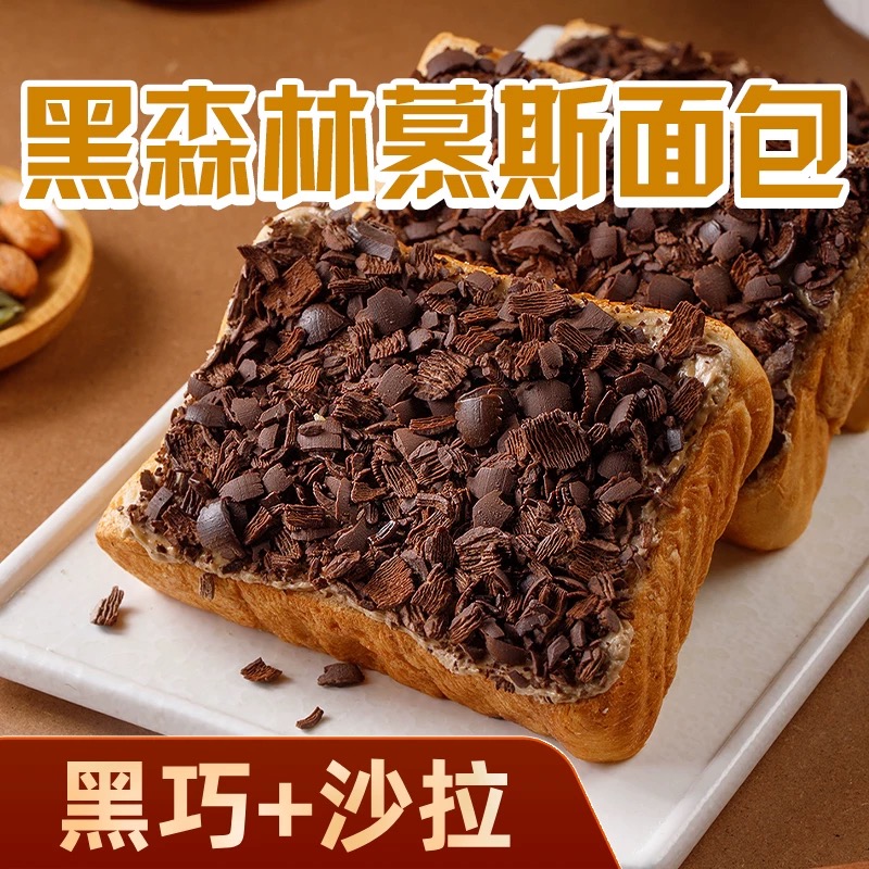 香浓黑森林慕斯面包代餐糕点