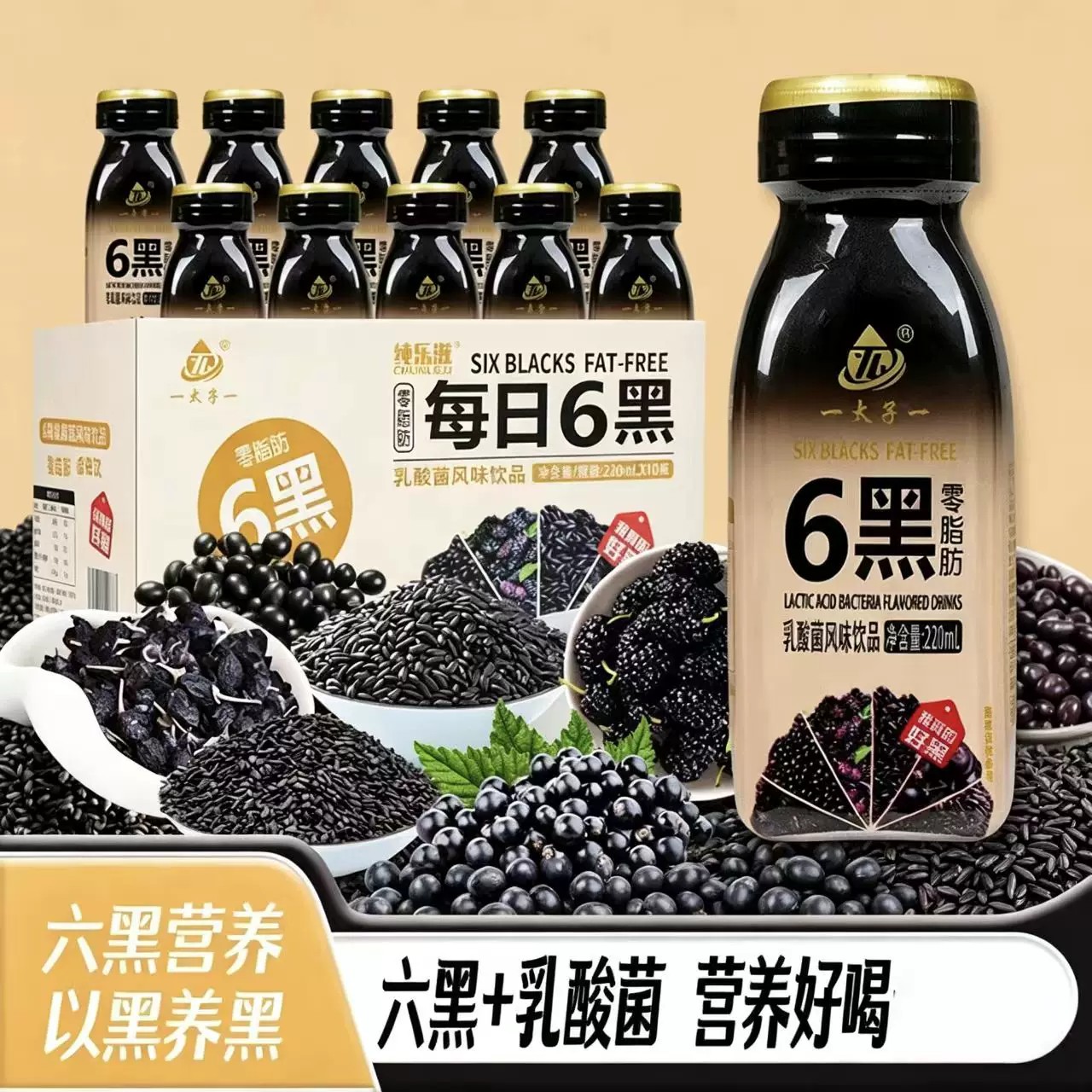 每日六黑营养酸奶0脂肪整箱