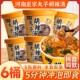 丸子胡辣汤冲泡速食正宗河南特色糊辣汤美食免煮早餐冲泡即食夜宵