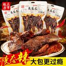 湖南平江特产香辣鱼排鱼尾湖南零食即食抖音爆辣鱼尾魔鬼辣零食