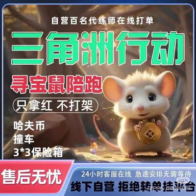 三角洲行动steam版成品号