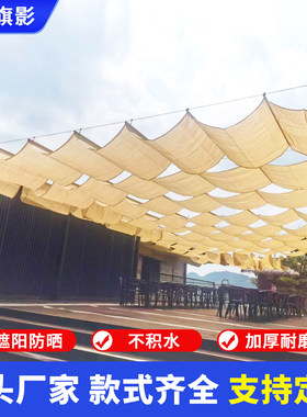 户外波浪收拉款HDPE遮阳网