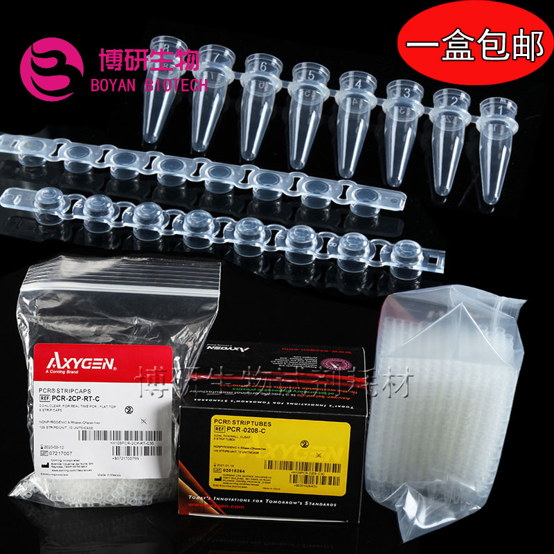 爱思进PCR-0208-C Axygen0.2ml八连排透明PCR薄壁管+平盖荧光定量