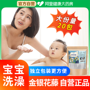 金银花洗澡婴儿宝宝泡澡水三伏天儿童泡澡金银花藤干中草药材正品