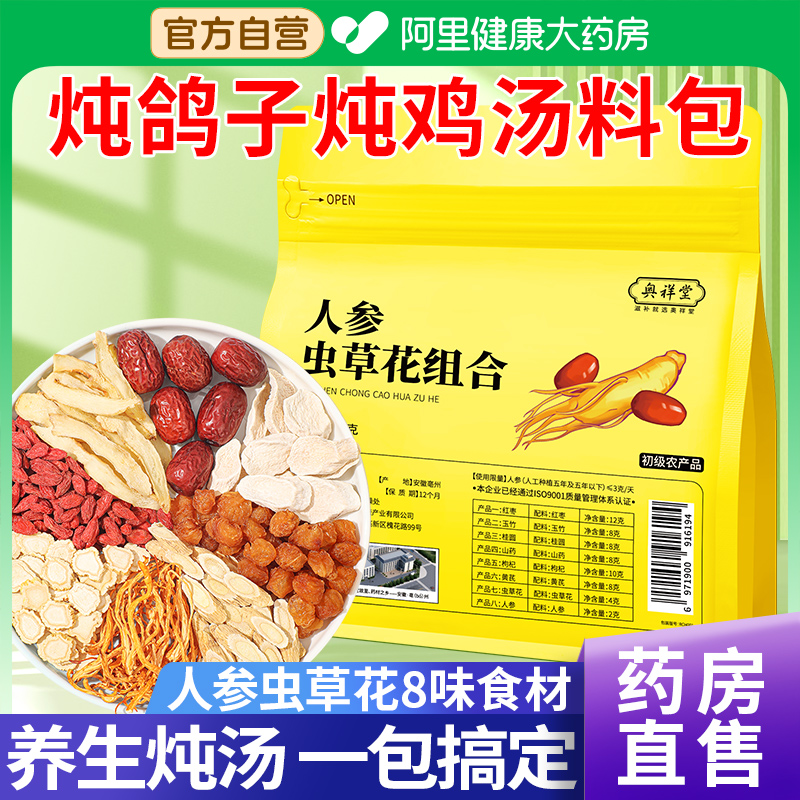 炖鸽子鸡药膳汤料包正品女人气血滋补广东炖鸡汤煲汤养生材料包