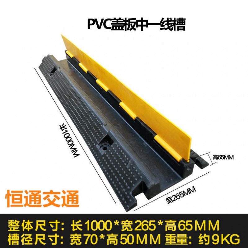 橡胶走线槽减速带户外电1缆保护压线活动盖板室内pvc电线地面过路图片