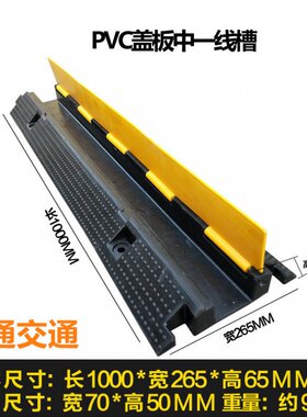 橡胶走线槽减速带户外电1缆保护压线活动盖板室内pvc电线地面过路
