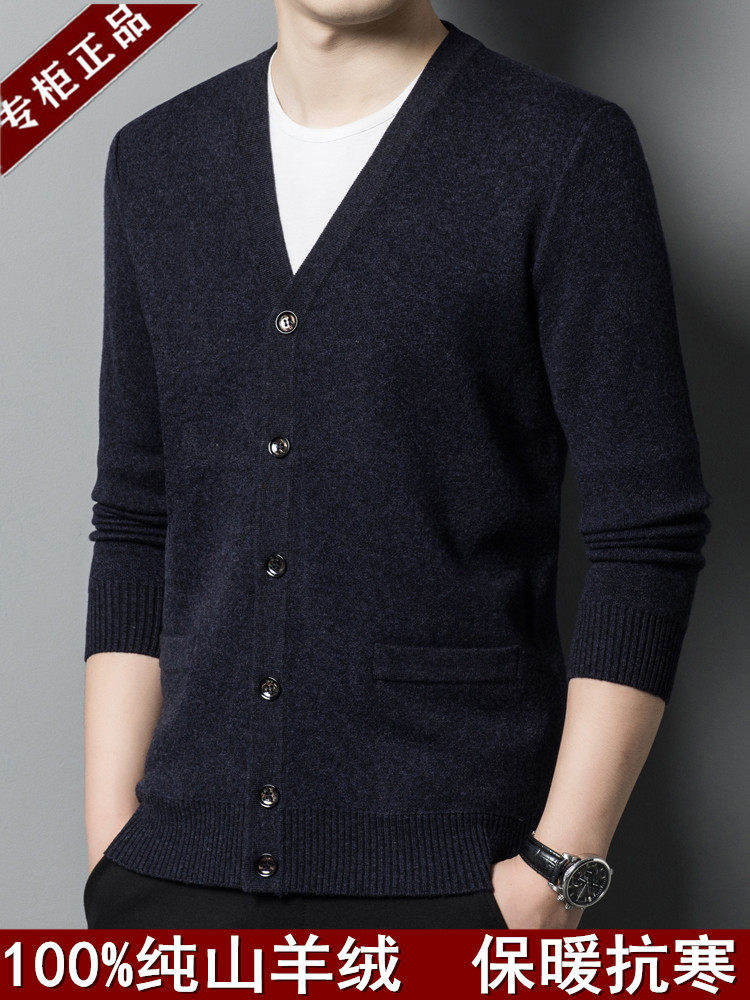 오르도스 시티 100% 순캐시미어 가디건 도톰하고 따뜻한 중년 아빠 브이넥 니트 스웨터 재킷