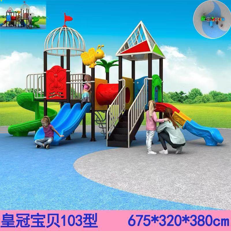 幼儿园大型滑滑梯户外儿童乐团小博士滑梯组合室外非标游乐园设备
