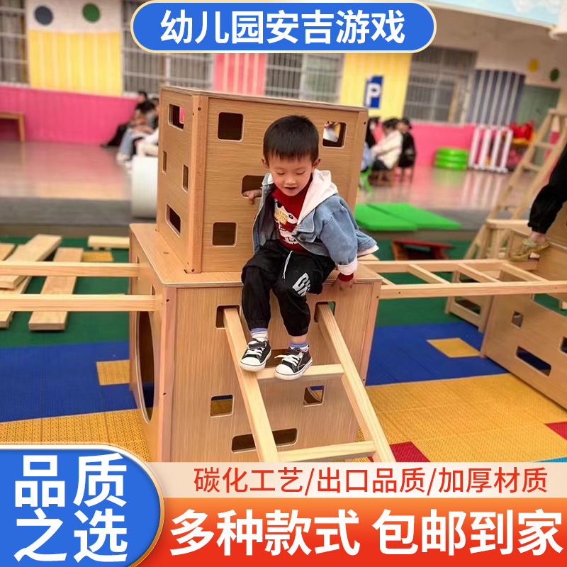 幼儿园安吉游戏室外木质材料安吉游戏攀爬架滚筒游戏箱沙水区积木
