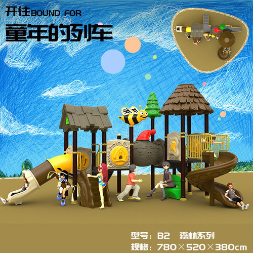 幼儿园114管大型儿童户外滑滑梯秋千组合小区广场室外游乐场设施