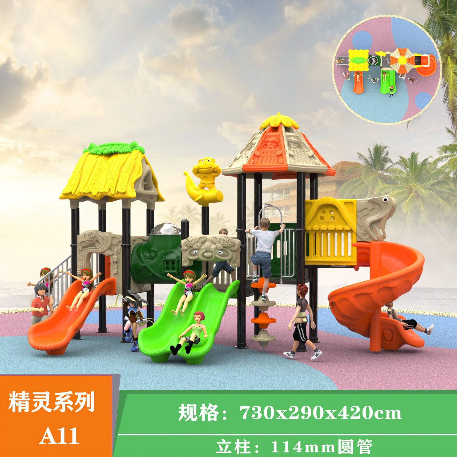 114管户外大型滑梯室外游乐设备组合儿童乐团社区广场公园滑滑梯