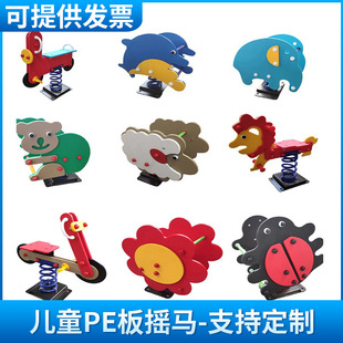 儿童户外弹簧摇马小区公园卡通木马PE板幼儿园摇摇乐景区游乐设备