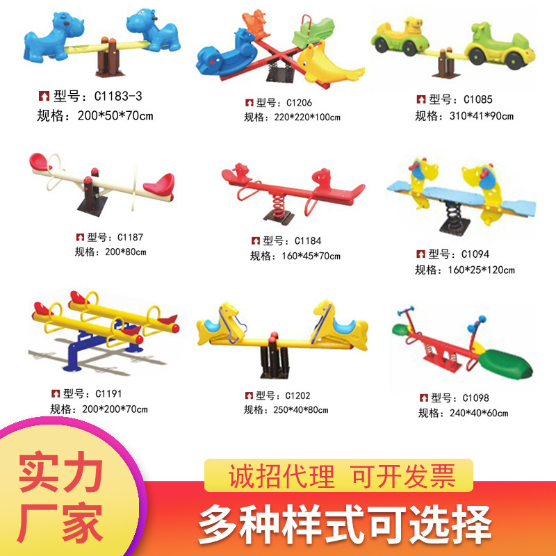 户外双人跷跷板儿童摇摇乐小区摇马公园家用游乐设施玩具