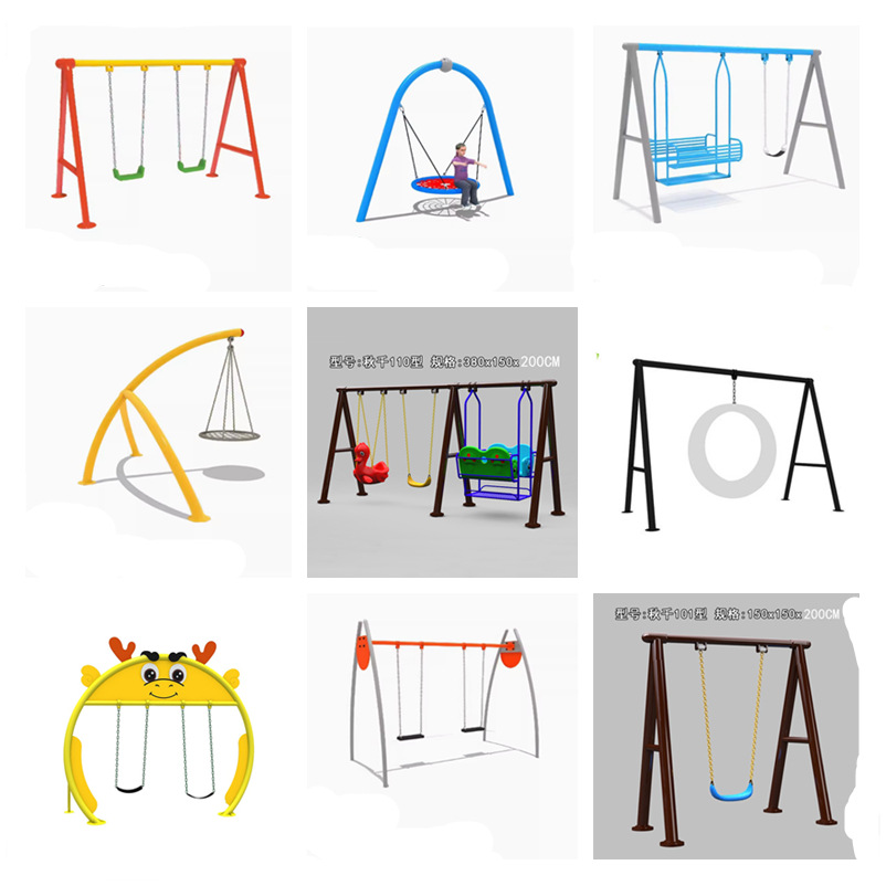 户外儿童吊椅幼儿园荡秋千广场小公园庭院家用秋千室外秋千架荡桥