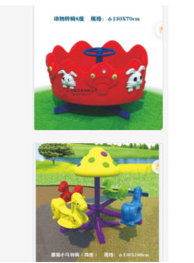 幼儿园转马荡船塑料大型旋转木马儿童游乐园小区设备转盘