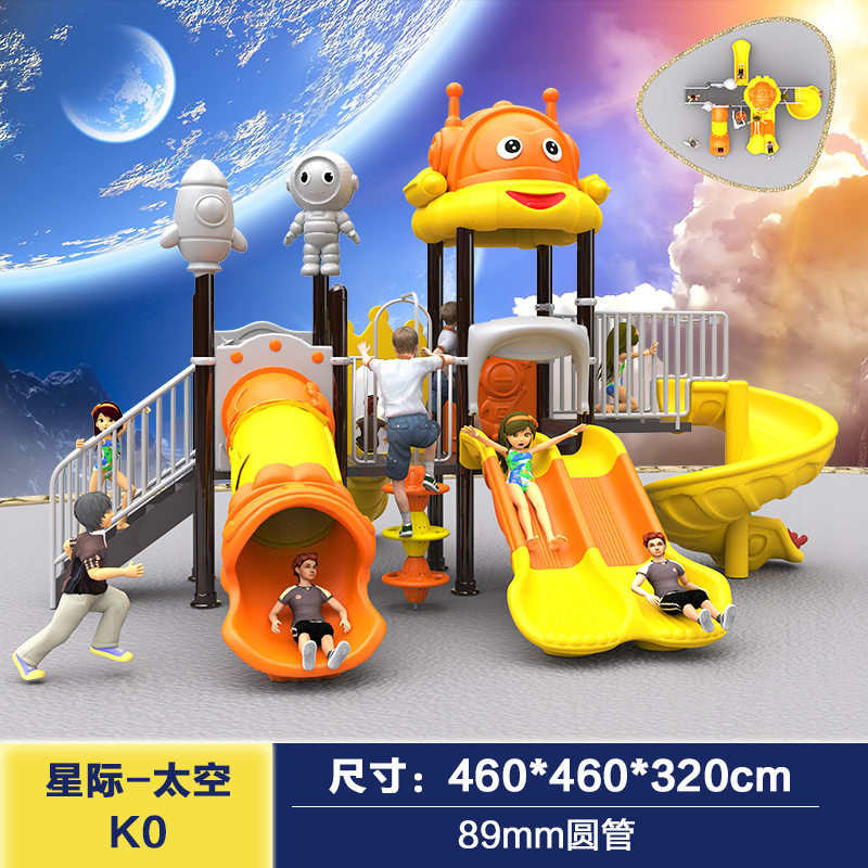 幼儿园大型滑梯户外秋千组合儿童小博士滑滑梯游乐场室外游乐设备