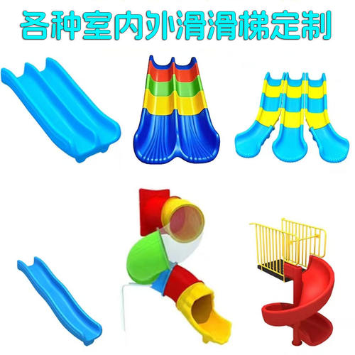 儿童塑料滑梯配件幼儿园社区单双螺旋型户外滑道民宿旋转滑桶