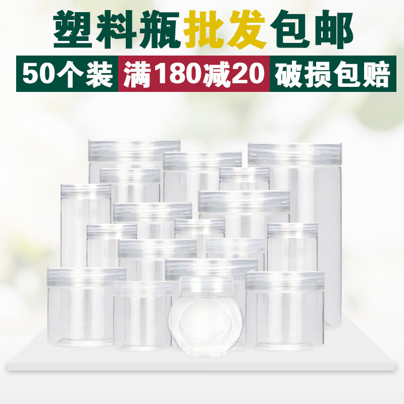 食品级塑料瓶子透明密封罐饼干零食包装瓶子蜂蜜糖果食品厂密封罐