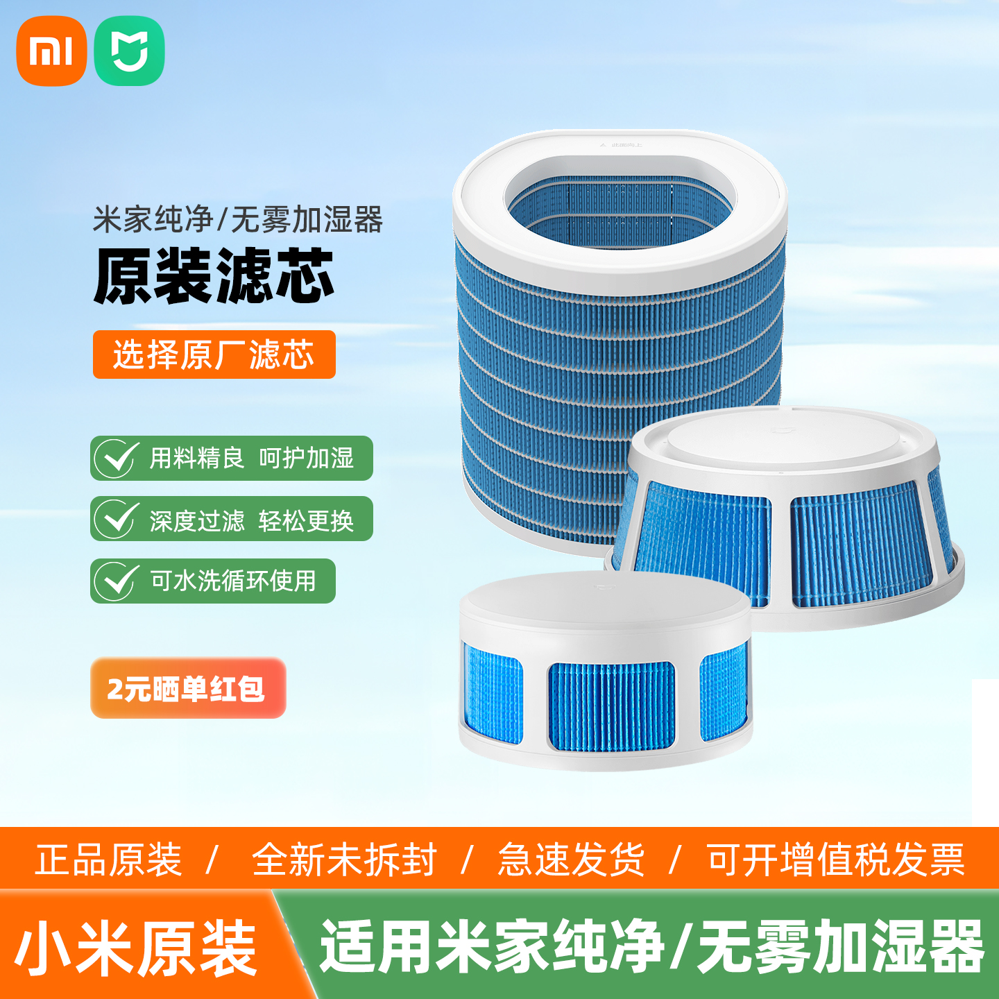 米家纯净式/无雾加湿器原装滤芯