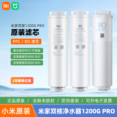适配小米净水器型号MR1253-Ａ