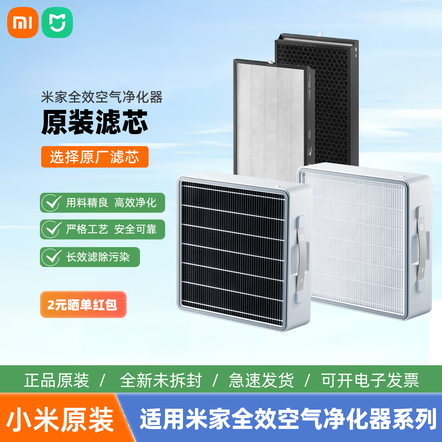 小米米家全效空气净化器Ultra增强版滤芯复合催化醛解原装滤芯