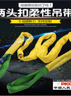 起重柔性两头扣吊装带5T环形吊带行车吊车圆形吊绳双扣拖车绳包邮