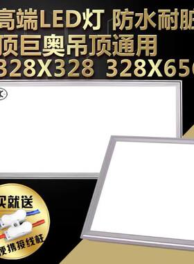 今顶巨奥适用铝扣板LED平板灯