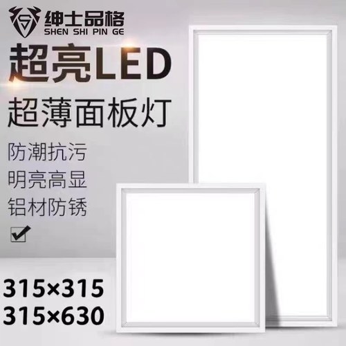 315x315x630莱斯奥适用铝扣板集成吊顶厨房卫生间led平板灯