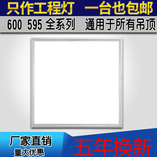 格栅面板灯石膏板60x60 600x600led平板灯595X595集成吊顶嵌入式