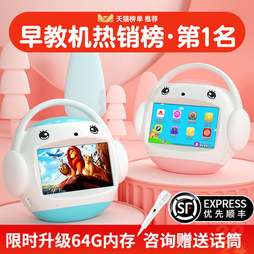 名校堂早教机R7S学习机0-12岁宝宝儿童点读故事机器人